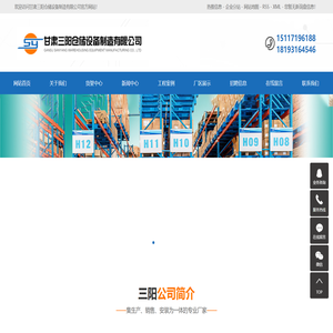 兰州货架_新疆仓储货架定制_青海重型货架-甘肃三阳仓储设备制造有限公司